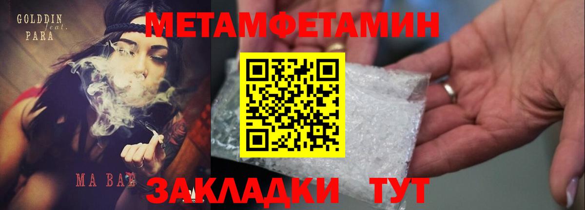 АМФЕТАМИН Розовый Сертолово