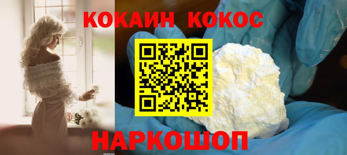 Кокаин Fish Scale  КОКАИН Columbia  Кокаин  Вход с VPN  Сертолово 