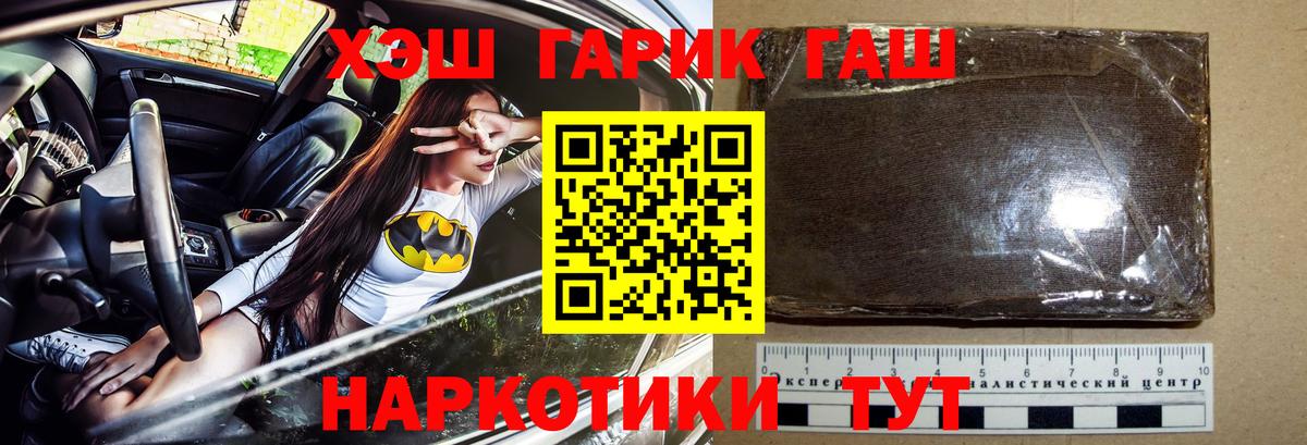 Гашиш гашик  ГАШИШ  Сертолово  ГАШИШ хэш  Вход с VPN 