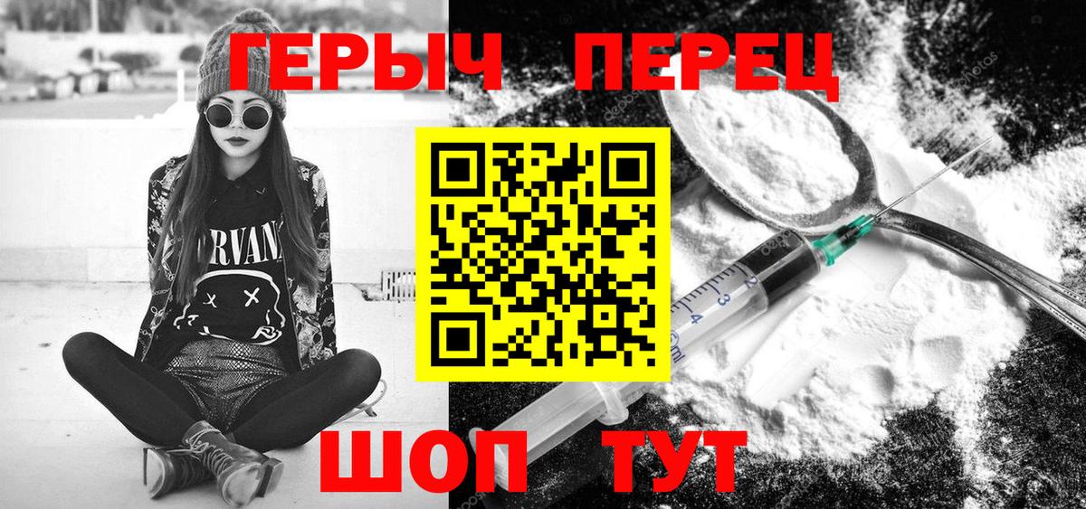 Героин Афган  ГЕРОИН  Сертолово  Вход с VPN 
