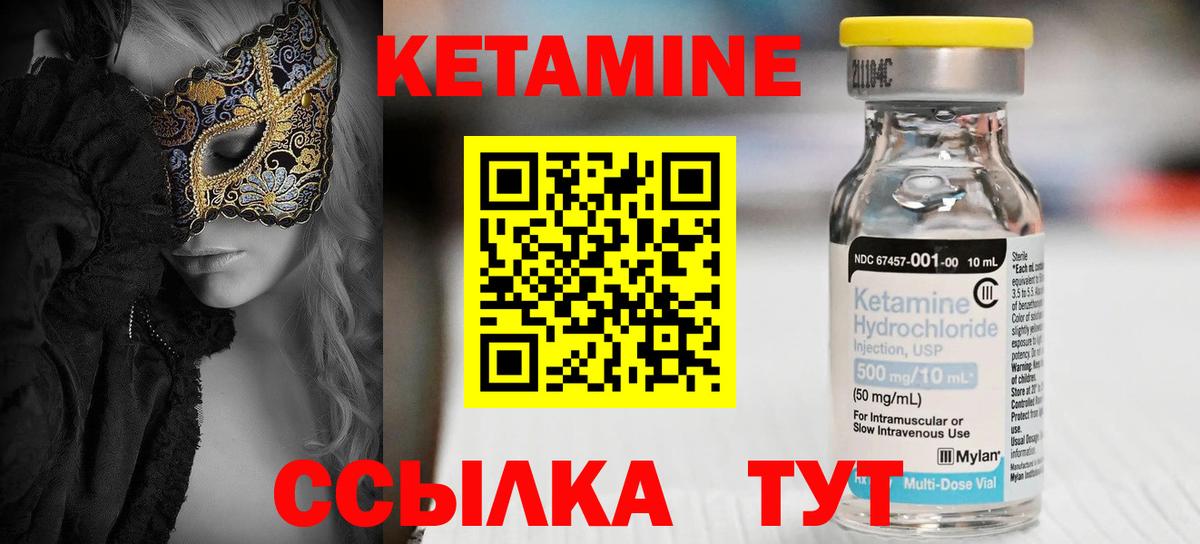 Сертолово  Кетамин ketamine  Вход с VPN 