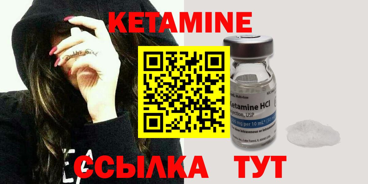 Кетамин ketamine Сертолово