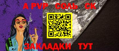 ALPHA PVP Нарткала