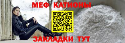 меф VHQ Наро-Фоминск
