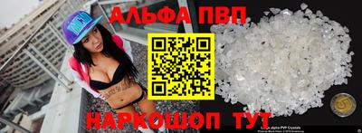ALPHA PVP Нарткала