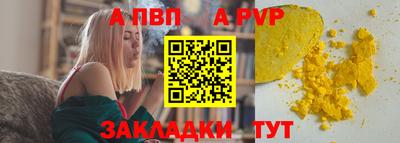 ALPHA PVP Нарткала