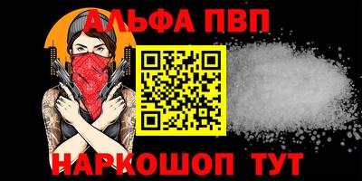 ALPHA PVP Нарткала