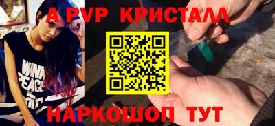 ALPHA PVP Нарткала