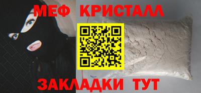 меф VHQ Наро-Фоминск