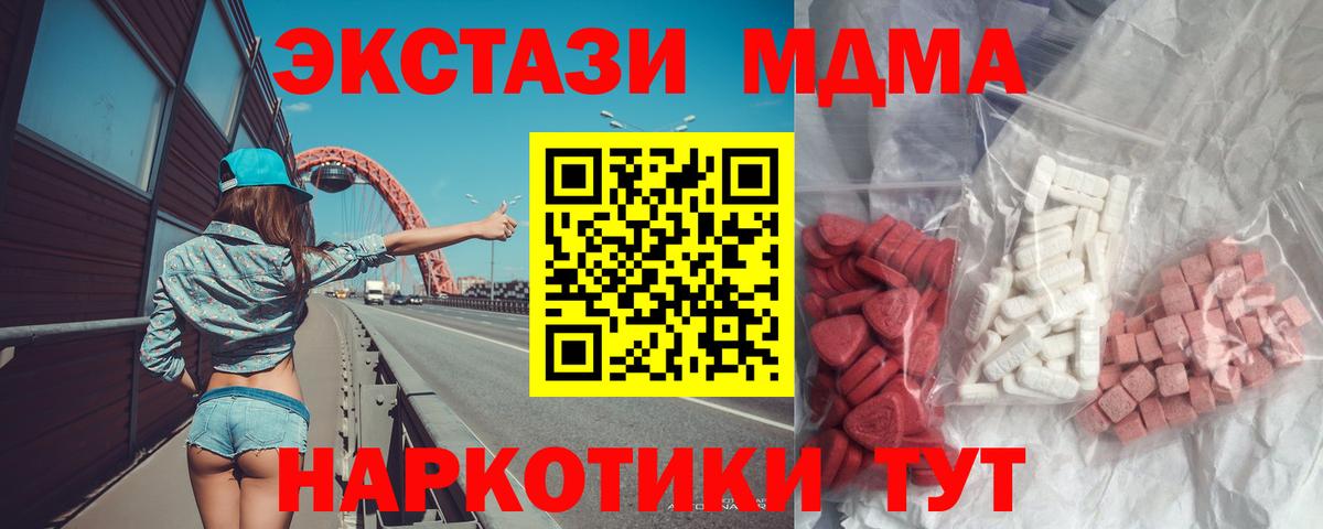 МДМА  МДМА кристаллы  Сертолово  Вход с VPN  МДМА crystal 
