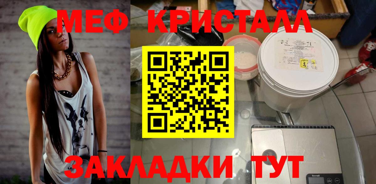 Сертолово  МЕФ мяу мяу  цена   Вход с VPN  Меф 