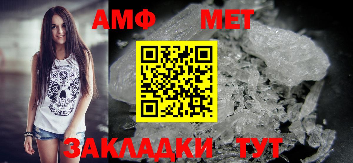 Метамфетамин Methamphetamine Сертолово