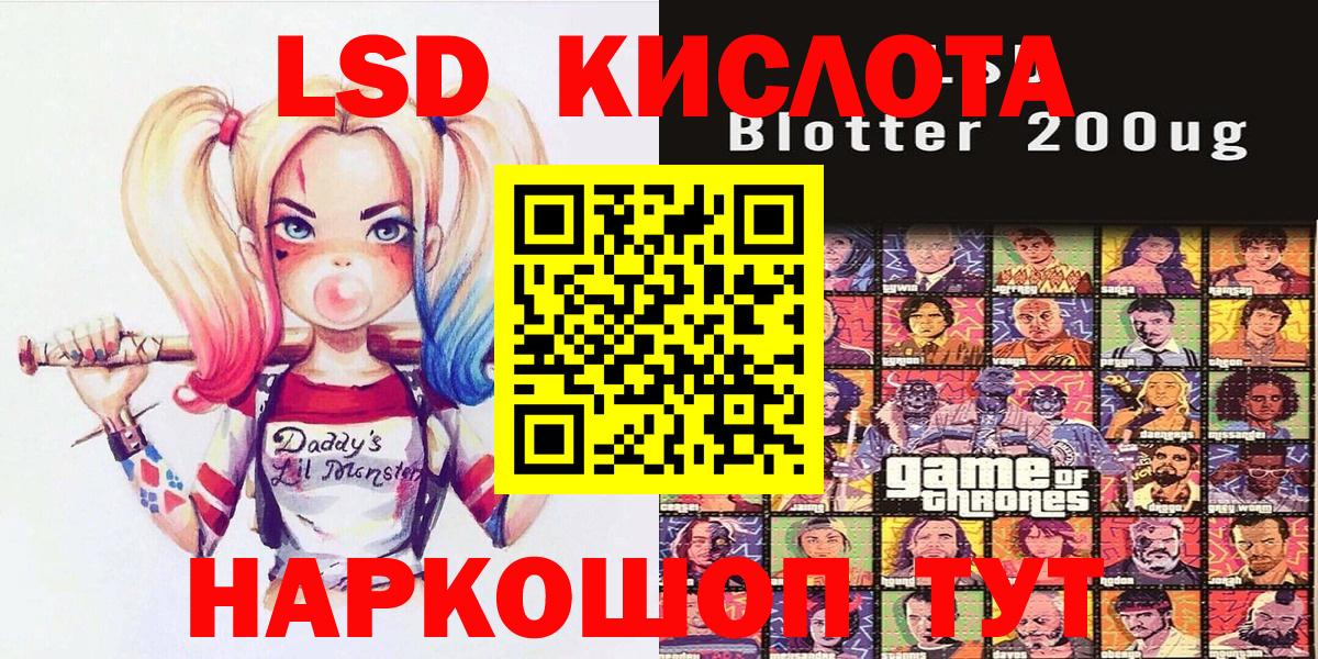 Марки 25I-NBOMe  Марки NBOMe 1,8мг  Вход с VPN  Сертолово 