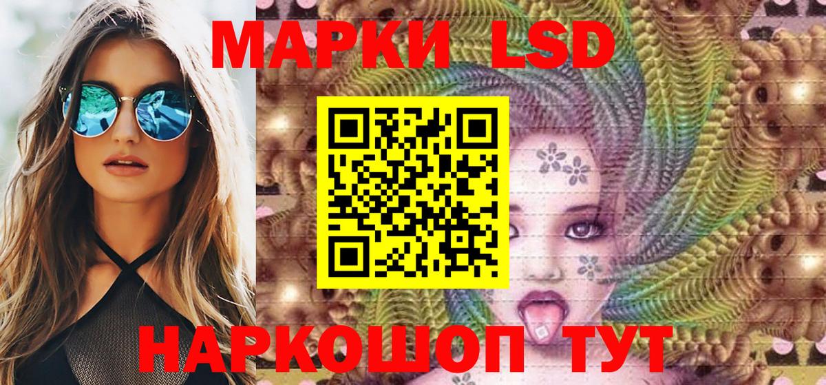 Марки 25I-NBOMe 1,8мг Сертолово